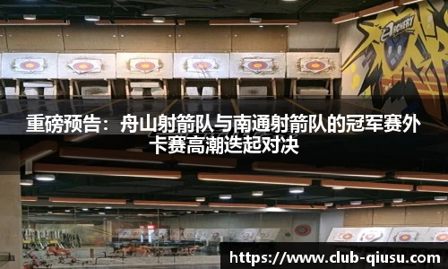 球速体育登录入口